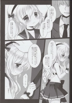 Page 31 of Shinjin Idol Kyousei Makura Eigyou Finale