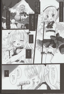 Page 32 of Shinjin Idol Kyousei Makura Eigyou Finale