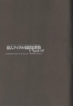 Page 43 of Shinjin Idol Kyousei Makura Eigyou Finale