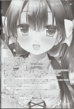 Page 44 of Shinjin Idol Kyousei Makura Eigyou Finale