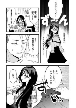 Page 112 of COMIC Ananga-Ranga Vol 99