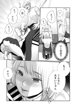 Page 165 of COMIC Ananga-Ranga Vol 99