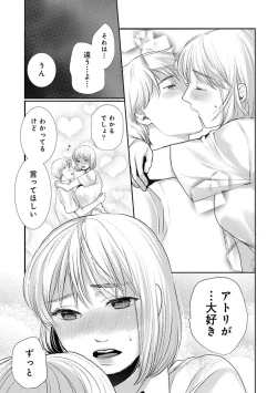 Page 175 of COMIC Ananga-Ranga Vol 99