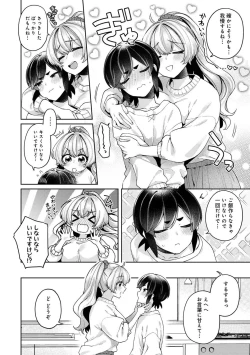 Page 188 of COMIC Ananga-Ranga Vol 99