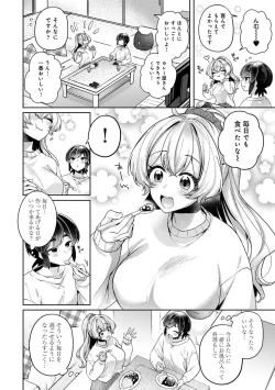 Page 190 of COMIC Ananga-Ranga Vol 99