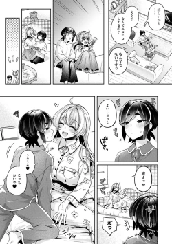 Page 191 of COMIC Ananga-Ranga Vol 99