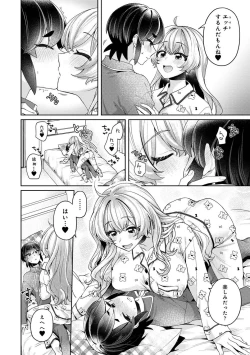 Page 192 of COMIC Ananga-Ranga Vol 99