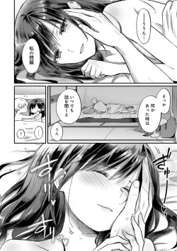 Page 286 of COMIC Ananga-Ranga Vol 99