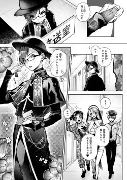 Page 45 of COMIC Ananga-Ranga Vol 99