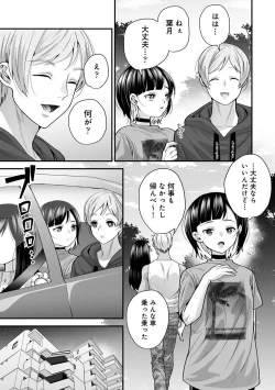 Page 65 of COMIC Ananga-Ranga Vol 99