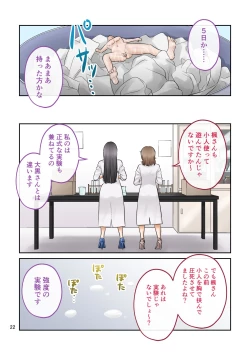 Page 22 of Little shorts 【shrinker】