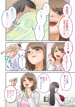 Page 4 of Little shorts 【shrinker】