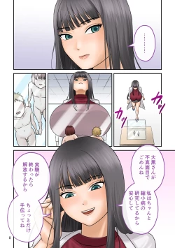 Page 8 of Little shorts 【shrinker】