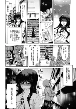 Page 109 of Yuugatou