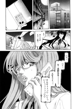 Page 110 of Yuugatou