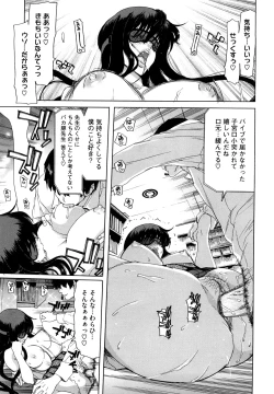 Page 122 of Yuugatou