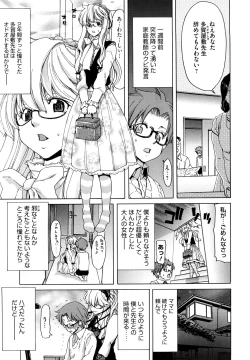Page 130 of Yuugatou
