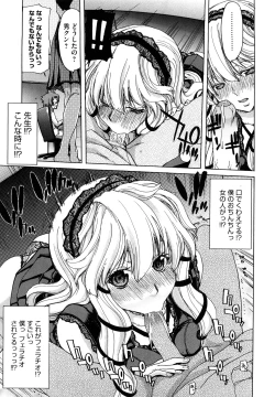 Page 136 of Yuugatou