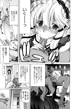 Page 140 of Yuugatou