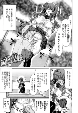 Page 152 of Yuugatou