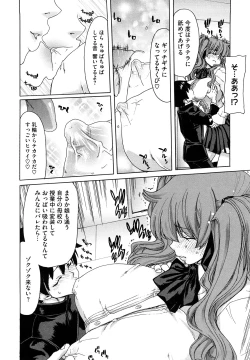 Page 159 of Yuugatou