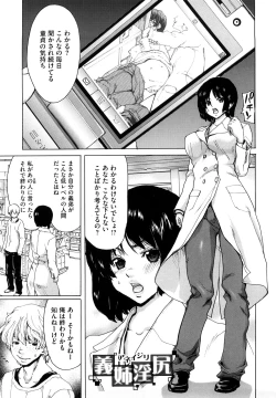 Page 178 of Yuugatou