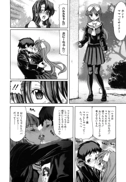 Page 17 of Yuugatou