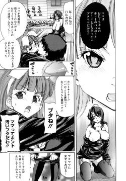 Page 18 of Yuugatou