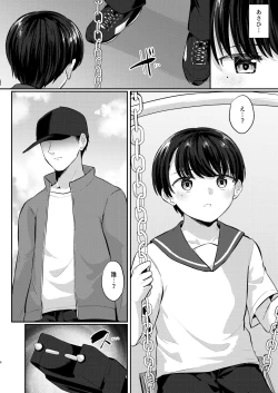 Page 5 of Kawaii Ko wa Ecchi na Usagi Cafe de Kyousei Roudou