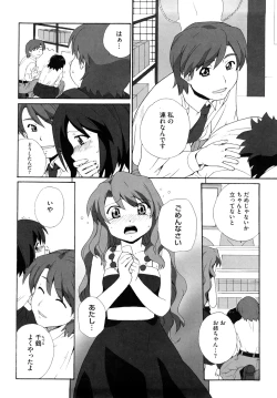 Page 101 of Marshmallow Pet