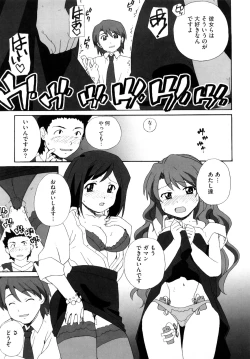 Page 104 of Marshmallow Pet