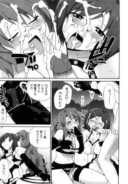 Page 126 of Marshmallow Pet