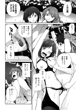 Page 127 of Marshmallow Pet