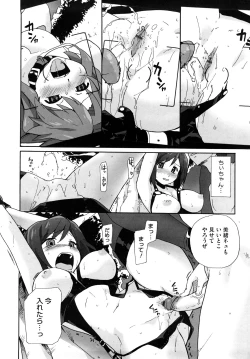 Page 129 of Marshmallow Pet