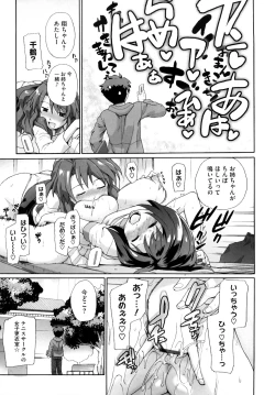 Page 148 of Marshmallow Pet