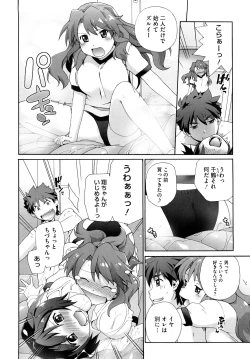 Page 155 of Marshmallow Pet