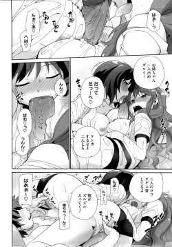 Page 157 of Marshmallow Pet