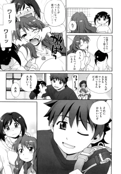 Page 174 of Marshmallow Pet