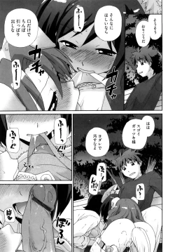 Page 182 of Marshmallow Pet