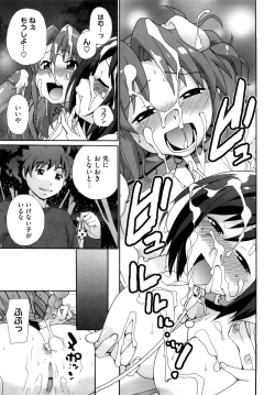 Page 184 of Marshmallow Pet