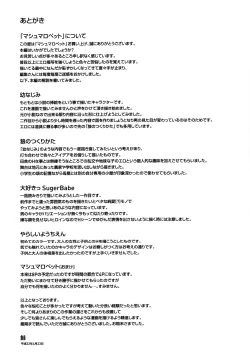 Page 194 of Marshmallow Pet