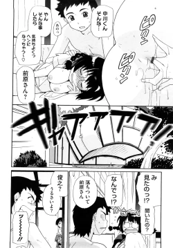 Page 25 of Marshmallow Pet