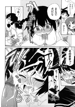 Page 29 of Marshmallow Pet