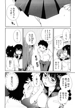 Page 37 of Marshmallow Pet