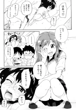 Page 64 of Marshmallow Pet