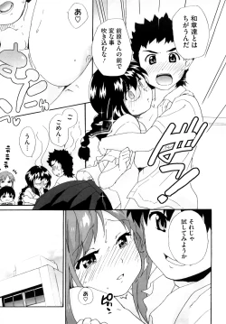 Page 66 of Marshmallow Pet