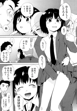 Page 78 of Marshmallow Pet