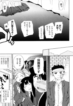 Page 98 of Marshmallow Pet