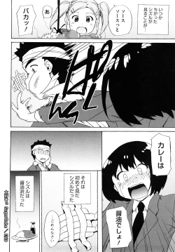 Page 99 of Marshmallow Pet