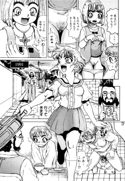 Page 103 of Naka no Kabe